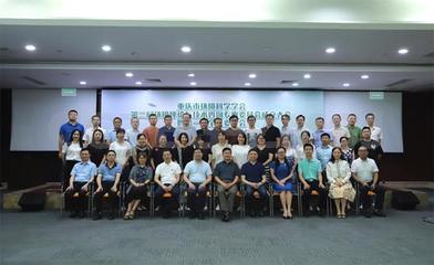 重慶市環(huán)境科學(xué)學(xué)會(huì)第二屆環(huán)境評(píng)價(jià)與技術(shù)咨詢專業(yè)委員會(huì)成立大會(huì)暨第一次全體委員會(huì)議成功召開
