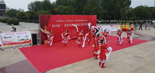 和興杯焦作市紅色地名文化宣傳活動隆重開幕