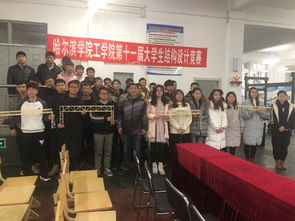 筑夢新時代 彰顯結(jié)構(gòu)美——工學院科技文化藝術(shù)節(jié)土木工程結(jié)構(gòu)設計競賽及文化藝術(shù)交流活動策劃