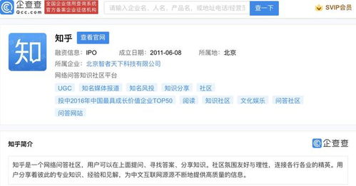 互聯網信息服務企業將于4月22日登陸港交所，企查查信息顯示曾獲阿里騰訊投資